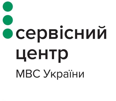 сервісний центр мвс запис